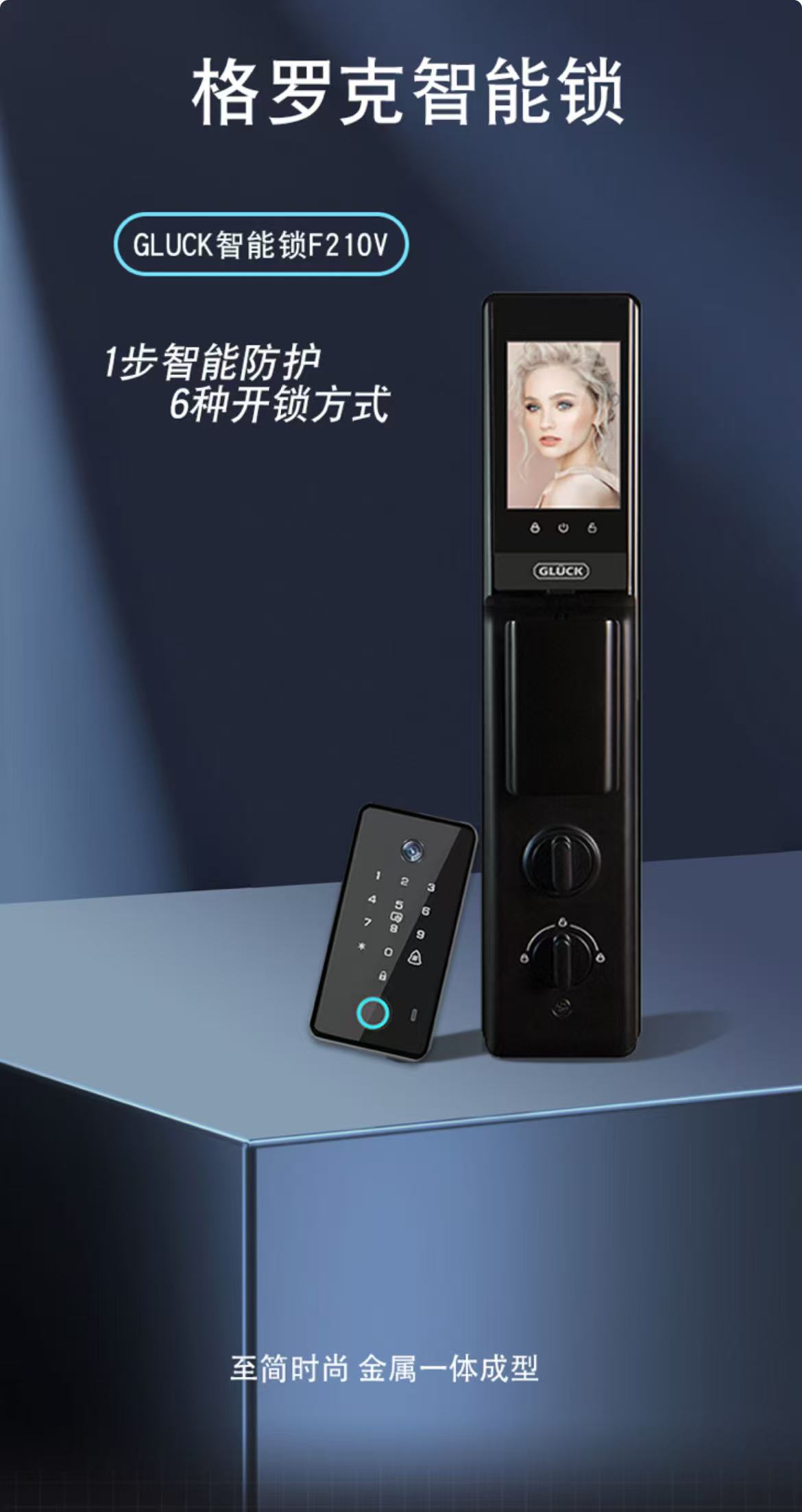 智能蓝牙锁，白色面板，蓝牙模块，安装在室内门上，光线适中